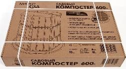 Компостер 600 литров с крышкой и дном, Стандартпарк