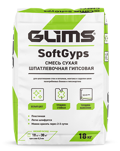 GLIMS SoftGyps универсальная гипсовая шпатлёвка - 18 кг, мешок