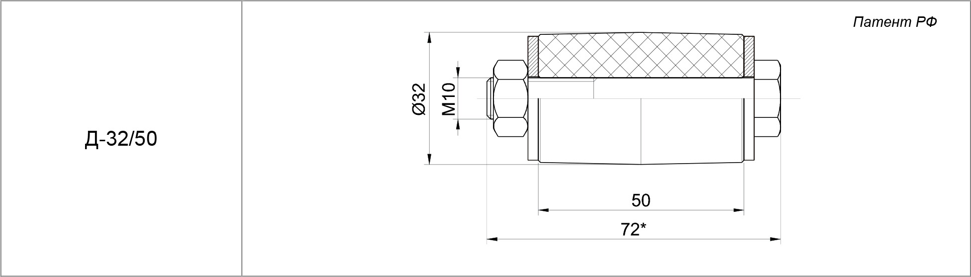 Аквастоп Дисклудер Д-32/50 А2-Л63
