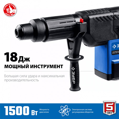 Перфоратор SDS-Max ЗПМ-52-1500-ЭК, ЗУБР