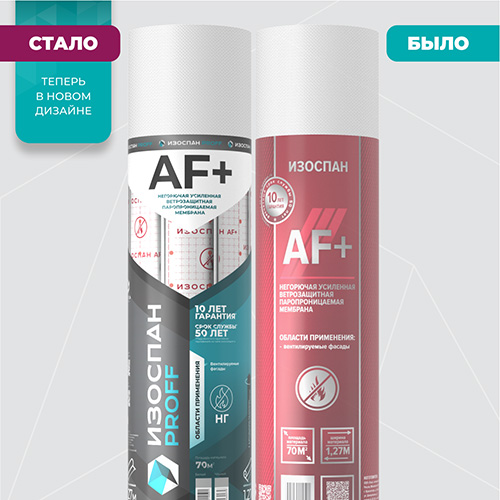 Изоспан AF+ белая, 55,12х1,27 м, (70 м2), Негорючая ветрозащитная паропроницаемая усиленная мембрана