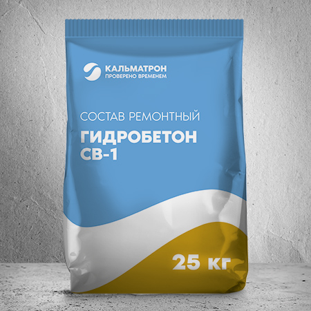 Ремонтный состав Гидробетон СВ-1, 25 кг мешок