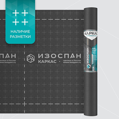 Изоспан Каркас, 1,6х43,75 м, (70 м2) гидро- пароизоляционная пленка повышенной прочности