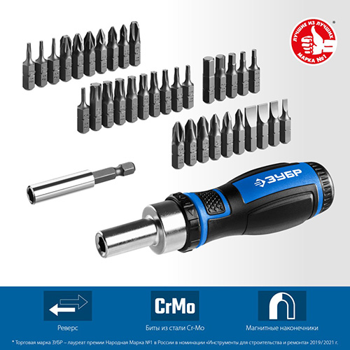 Реверсивная отвертка с насадками 37 предметов в наборе, ЗУБР Компакт