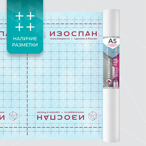 Изоспан AS 110, 21,875х1,6 м, (35 м2) Гидро-ветрозащитная паропроницаемая диффузионная мембрана