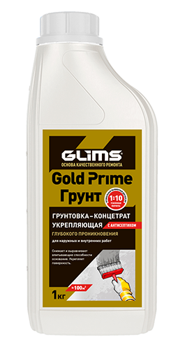 Грунтовка GLIMS GoldPrimeГрунт 1:10 концентрат грунтовки глубокого проникновения, 1 кг