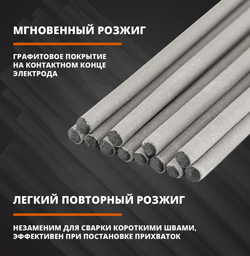 Электроды сварочные МР-3С Ультра диаметр 4 мм, 6 кг, МЭЗ
