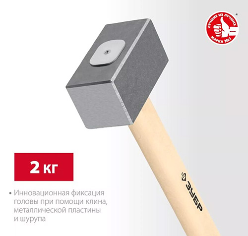 Кованая кувалда 2 кг деревянная рукоятка 360 мм, Зубр