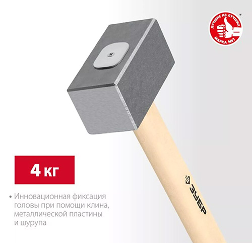 Кованая кувалда 4 кг деревянная рукоятка 550 мм, Зубр