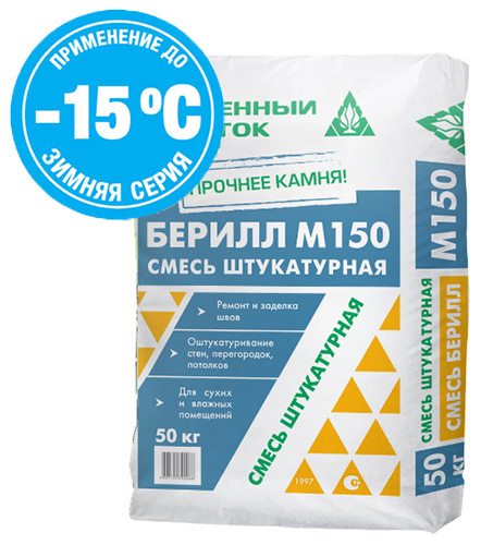 Смесь кладочная М150+ БЕРИЛЛ зимняя, Каменный цветок, 50кг