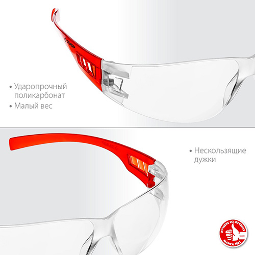 Очки прозрачные открытого типа пластиковые дужки, ЗУБР