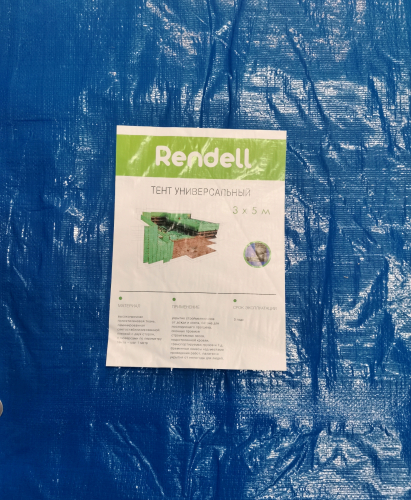 Тент универсальный 2х3 м, 150 г/м², Rendell