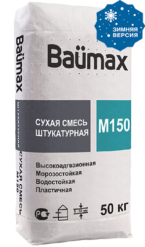 Сухая смесь штукатурная Baumax М-150, 50 кг, мешок, ПМД-15