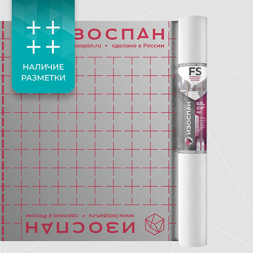Изоспан FS, 29,17х1,2 м, (35 м2) Отражающая гидро- пароизоляция