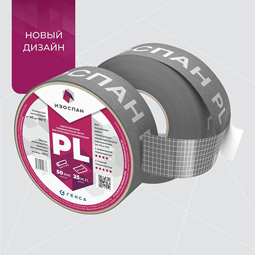 Изоспан PL, 25 м, Односторонняя клейкая лента