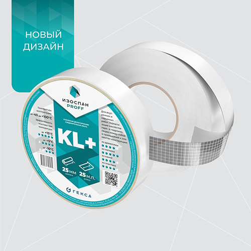 Изоспан KL+, 25 м, Усиленная двухсторонняя клейкая лента