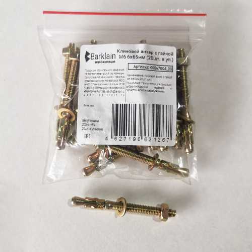 Клиновой анкер с гайкой М6 6х65мм (20шт. в уп.)