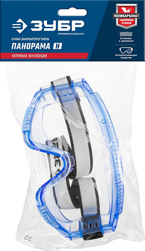 Очки защитные панорамные, закрытого типа с непрямой вентиляцией, ЗУБР Панорама