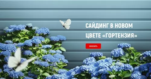 Сайдинг корабельный брус ТН ОПТИМА Гортензия, 3 м, Технониколь