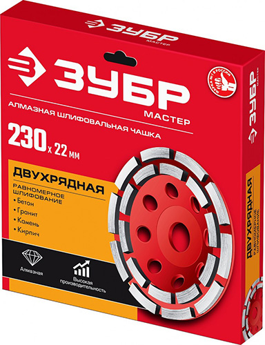 Чашка алмазная зачистная сегментная 230 мм