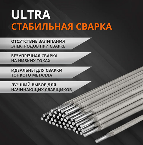 Электроды сварочные МР-3С Ультра диаметр 4 мм, 6 кг, МЭЗ