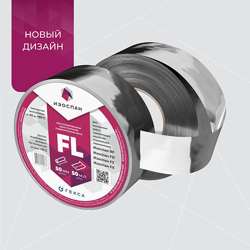 Изоспан FL, 50 м, Металлизированная соединительная лента