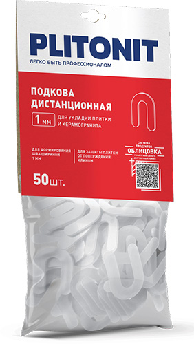 PLITONIT Подковы дистанционные 1 мм, 50 штук в упаковке
