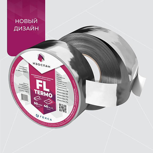 Изоспан FL Termo, 40 м, Клейкая алюминиевая лента