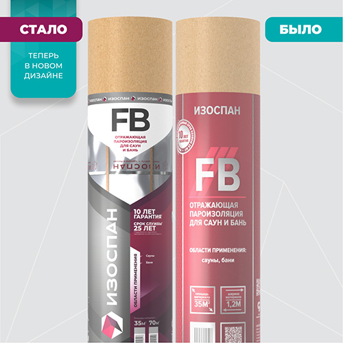 Изоспан FB, 29,17х1,2 м, (35 м2) Отражающая пароизоляция для саун и бань