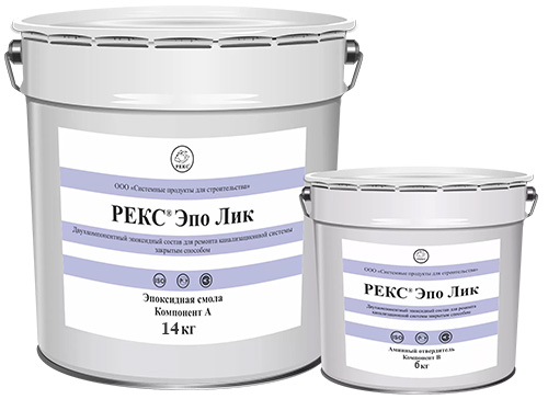 Эпо Лик, 2к, Комплект 20 кг: ведра 14 кг и 6 кг, Ремонтный состав, РЕКС 