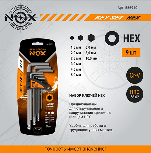 Набор ключей угловых TORX (№10-50) средней длины, хром-ван. сталь, 9 штук, Nox