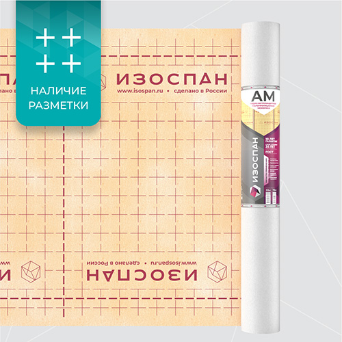 Изоспан АМ, 1,6х46,87 м, (75 м2), Гидро-ветрозащитная паропроницаемая диффузионная мембрана