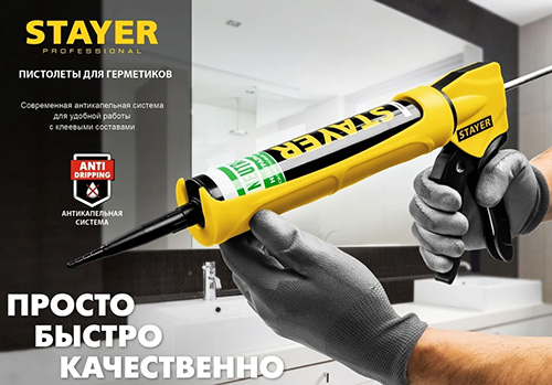 Пистолет для герметика полукорпусной хромированный зубчатый, 310 мл, STAYER PROFESSIONAL 