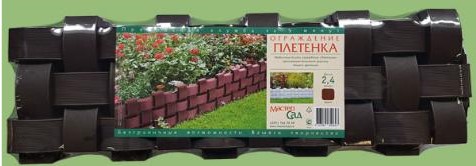 Садовое ограждение Плетенка зеленое, Стандартпарк