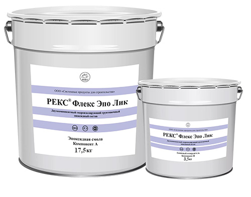 Флекс Эпо Лик, 2к, Комплект 21 кг: ведра 17,5 кг и 3,5 кг, Ремонтный состав, РЕКС 
