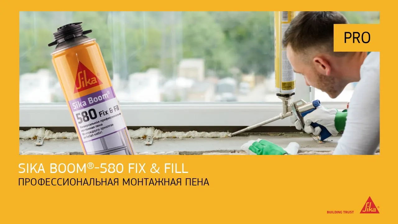 Пена монтажная профессиональная универсальная, время резки Sika Boom®-580 Fix & Fill, баллон 750 мл, светло-желтый