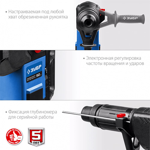 Перфоратор SDS-Max ЗПМ-52-1500-ЭК, ЗУБР