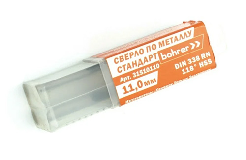 Сверло по металлу  HSS 11,0х142 мм, 5 штук в упаковке, Bohrer Стандарт