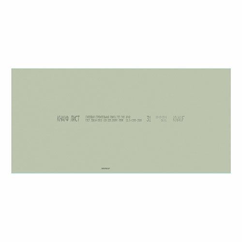 Гипсокартон Кнауф влагоогнестойкий ГКЛВО 12.5 мм 2500х1200  (ГКЛВО) (ГСП DFH2 ПЛУК 12,5-1200-2500)