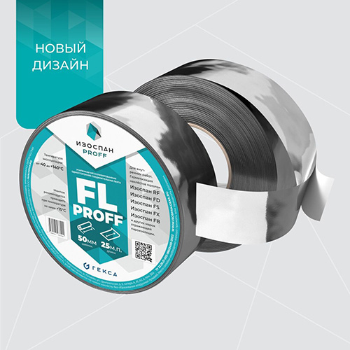 Изоспан FL Proff, 25 м, Металлизированная усиленная соединительная лента