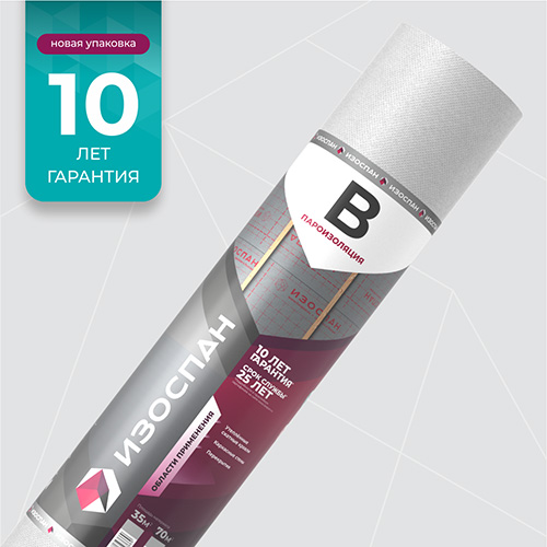 Изоспан B, 43,75х1,6 м, (70 м2) Гидро- пароизоляционная пленка