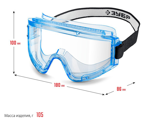 Очки защитные панорамные, закрытого типа с непрямой вентиляцией, ЗУБР Панорама
