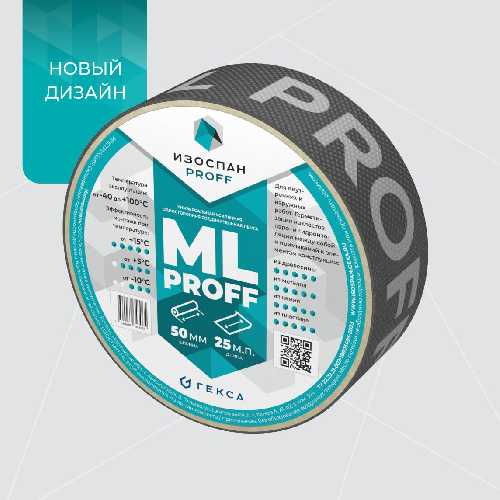 Изоспан ML proff, 50 мм, Усиленная односторонняя клейкая лента