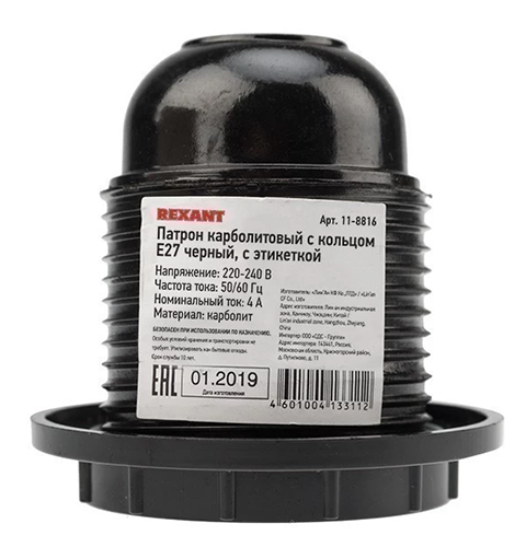 Патрон карболитовый Е27 подвесной