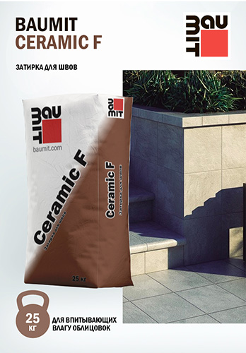 Цветная затирка для швов Baumit Ceramic F Светло-серый, 25 кг