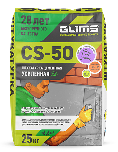 Glims CS-50 штукатурка цементная универсальная - 25 кг