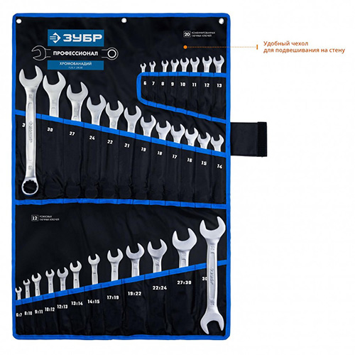 Набор комбинированных и рожковых гаечных ключей, (27086-H32), 6-32 мм, 32 штуки в наборе, ЗУБР Профессионал