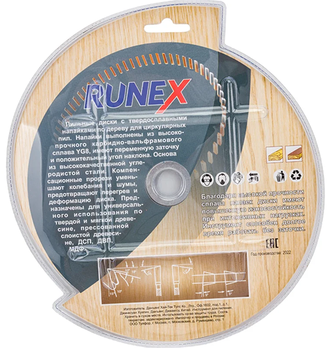 Диск пильный по дереву 190х30/20 мм, 32 зуба, Runex