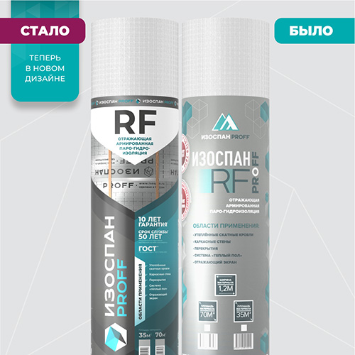 Изоспан RF, 1,2х29,17, (35 м2) Отражающая армированная паро-гидроизоляция