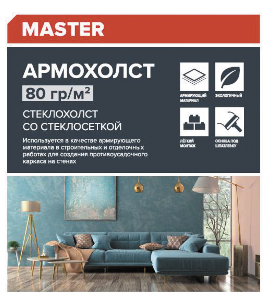 НИКОмплекс СС 500 (АРМОхолст 80 гр/м2, рул. 25м), 1,0x25 м